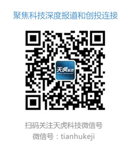 掃碼關注天虎科技微信號(tianhukeji)